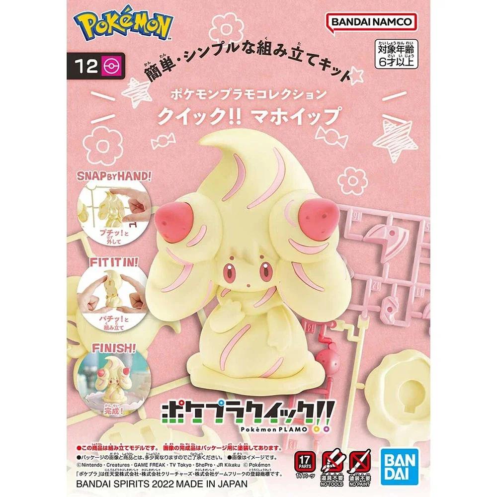 Model Kit Japan - ชุดฟิกเกอร์โปเกมอนบันเดิอร์เอม่อนแบบดั้งเดิมอัสชุดของเล่นอัลครีมี่เครื่องประดับสะสมได้โมเดลของเล่นขนาด8.7ซม.