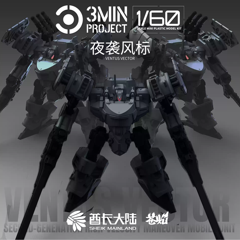 Model Kit Kshatriya - Sheik แผ่นดินใหญ่อะนิเมะหุ่นยนต์โรงรถชุด MUGE-R2 VENTUS เวกเตอร์ประกอบคอลเลกชันเครื่องประดับของเล่นของขวัญที่ดีที่สุดสําหรับผู้ที่ชื่นชอบตุ๊กตา