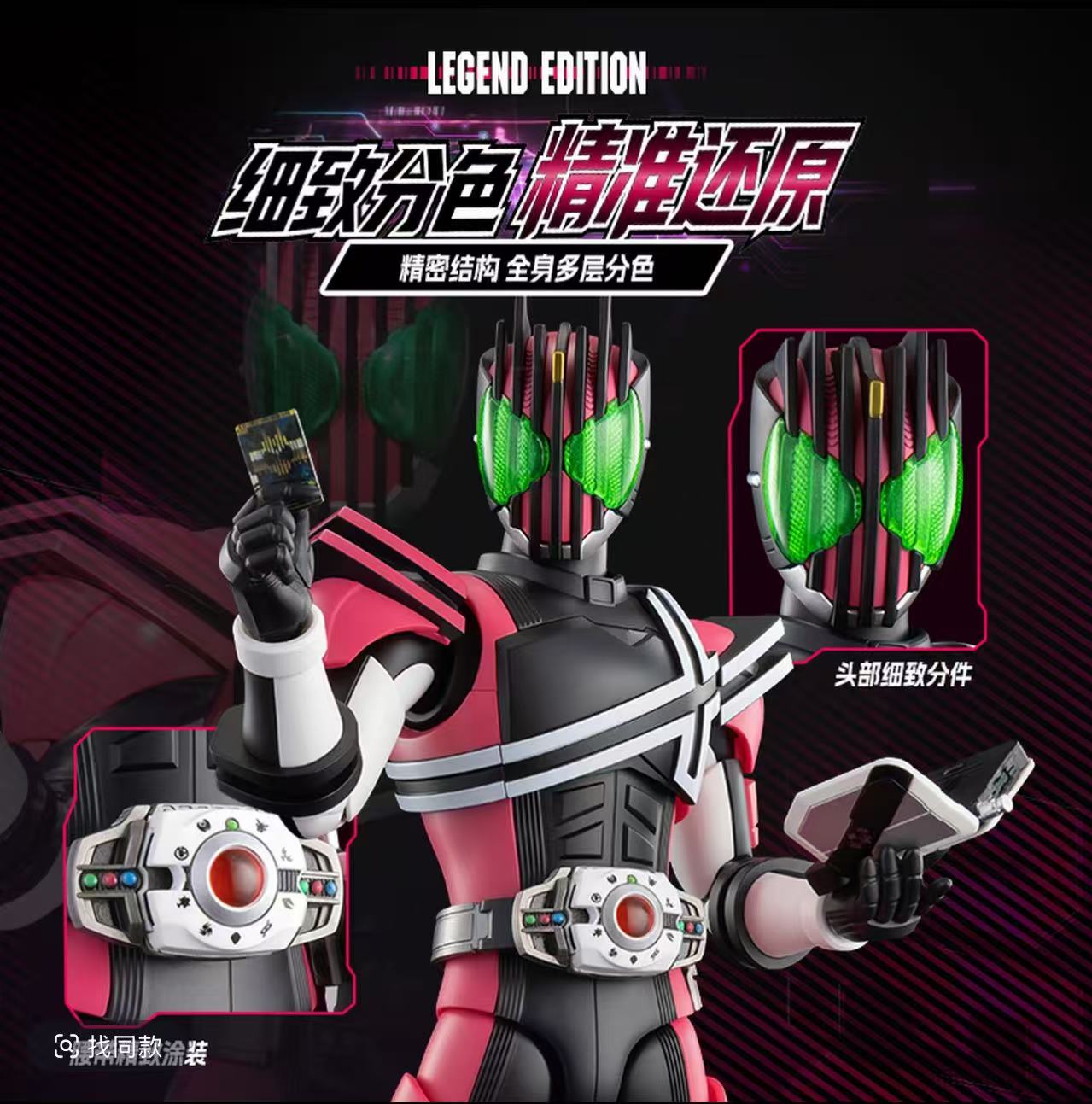Model Kit Kamen Rider - บล็อกกี้ส์ คาเมนไรเดอร์ เดคเคด เลเจนด์ อิดิชั่น โมเดลคิท