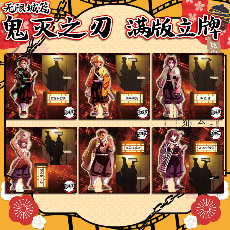 Model Kit Japan - ฟิกเกอร์อะคริลิกอนิเมะดาบพิฆาตอสูร คิเมทสึ โนะ ไยบะ ของสะสม ตุ๊กตาตั้งโชว์