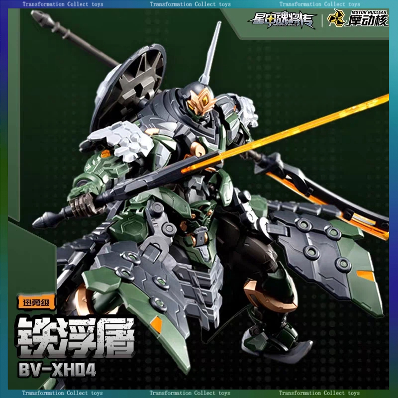 Model Kit Shooting Star Dragon - โมเดลประกอบเหล็กกล้าขนาด 1/144 รุ่น Motor Nuclear XunYong