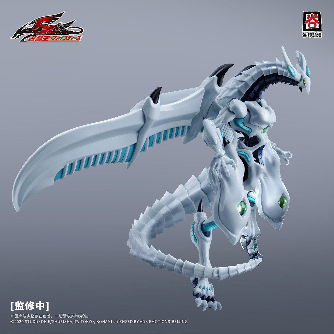 Model Kit Shooting Star Dragon - มีสินค้าในสต็อก ของแท้ GUYIN Yu-Gi-Oh! 5D's Shooting
