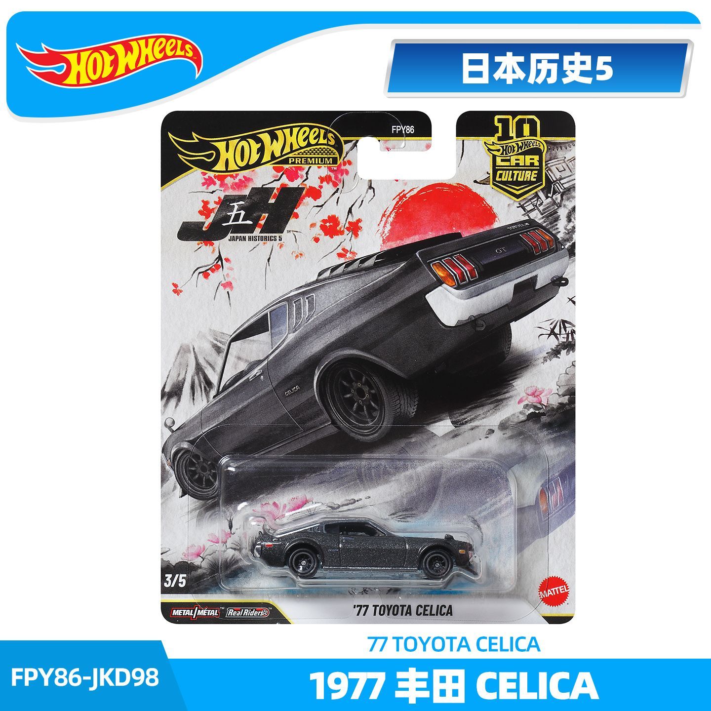 รถฮอตวีลส์ 1:64 โตโยต้า AE86 โ - Model Kit Ae86 บทวิจารณ์และราคา
