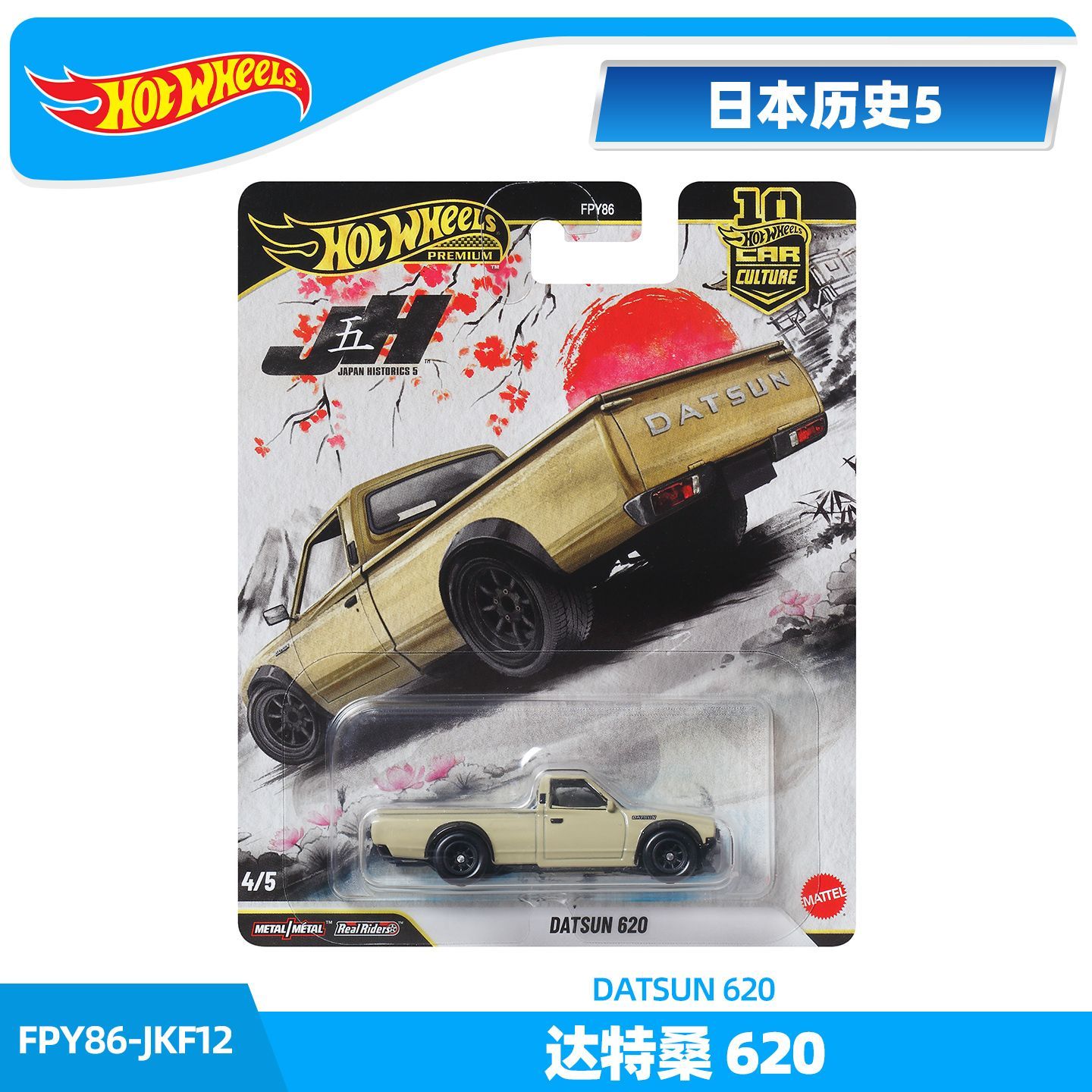 รถฮอตวีลส์ 1:64 โตโยต้า AE86 โ - Model Kit Ae86 บทวิจารณ์และราคา