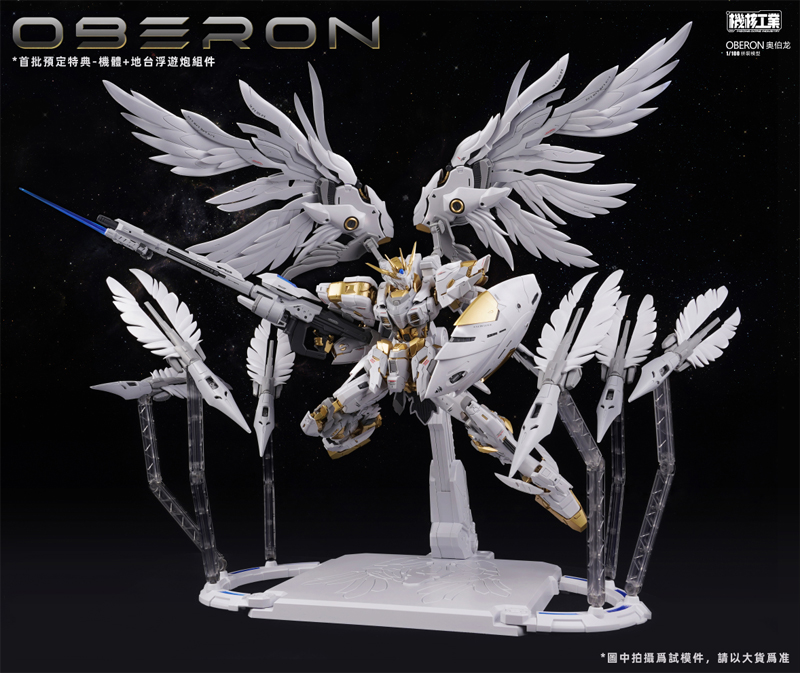 มีสินค้าในสต็อก MECHA CORE IND - Model Kit Oberon บทวิจารณ์และราคา