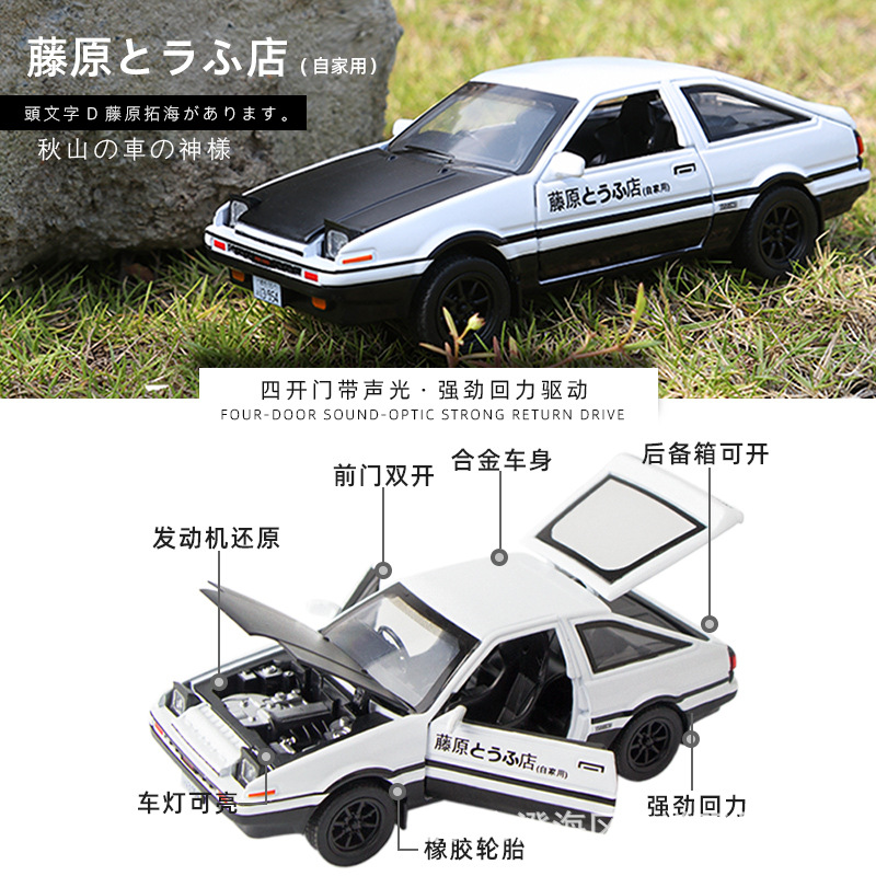 รถโมเดล Initial D AE86 ขนาด 1: - Model Kit Ae86 บทวิจารณ์และราคา