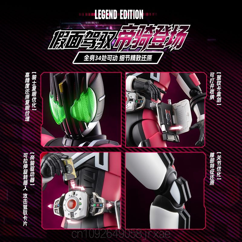 บล็อกกี้ส์ คาเมนไรเดอร์ ดีเคด  - Model Kit Kamen Rider บทวิจารณ์และราคา