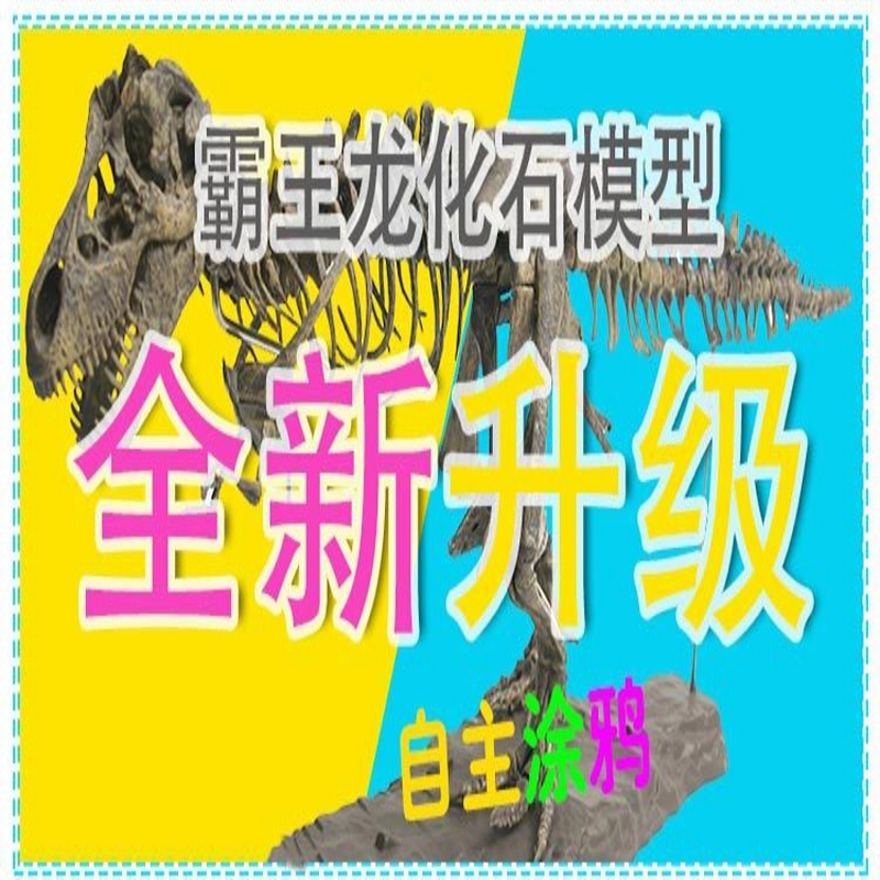 ของเล่นฟอสซิลไดโนเสาร์ ไทแรนโน - Model Kit Jurassic Park บทวิจารณ์และราคา