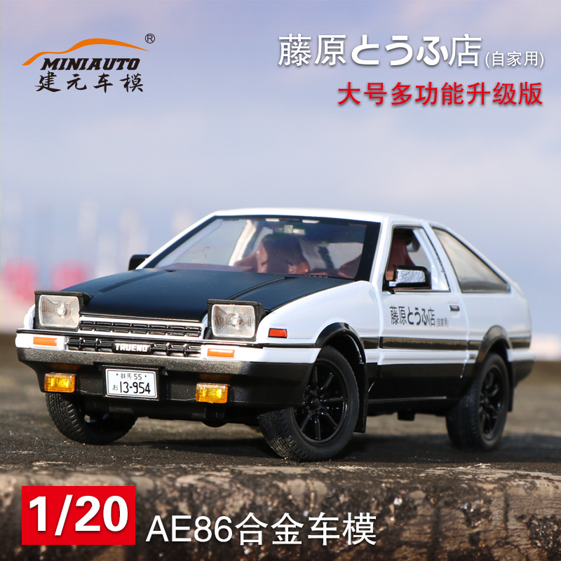 รถโมเดลอัลลอยด์ AE86 ขนาด 1:24 - Model Kit Ae86 บทวิจารณ์และราคา