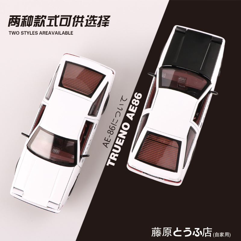 รถโมเดลอัลลอยด์ AE86 ขนาด 1:24 - Model Kit Ae86 บทวิจารณ์และราคา