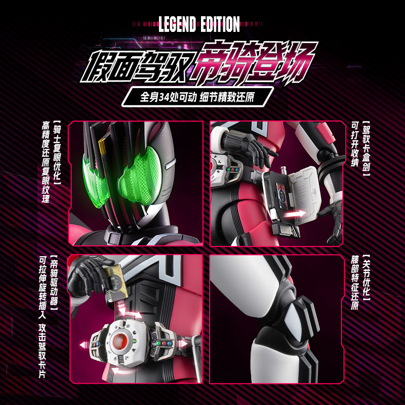 ของแท้ Blokees Kamen Rider Dec - Model Kit Kamen Rider บทวิจารณ์และราคา