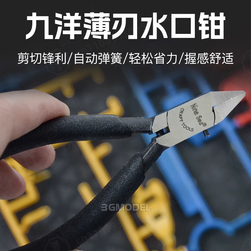 ชุดเครื่องมือสร้างแบบจำลอง ชุด - Model Kit Nippers บทวิจารณ์และราคา