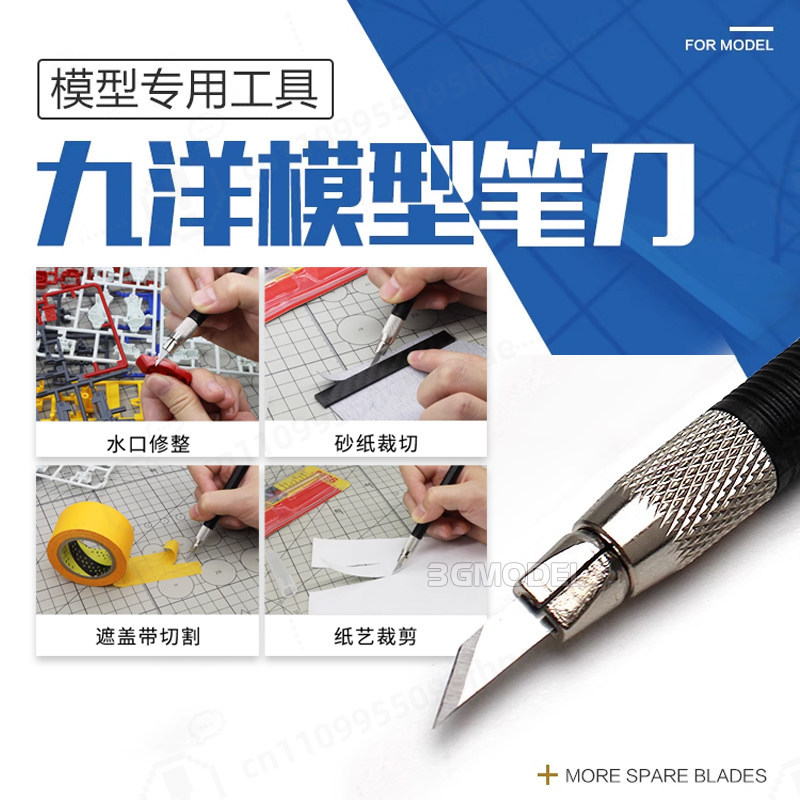 ชุดเครื่องมือสร้างแบบจำลอง ชุด - Model Kit Nippers บทวิจารณ์และราคา