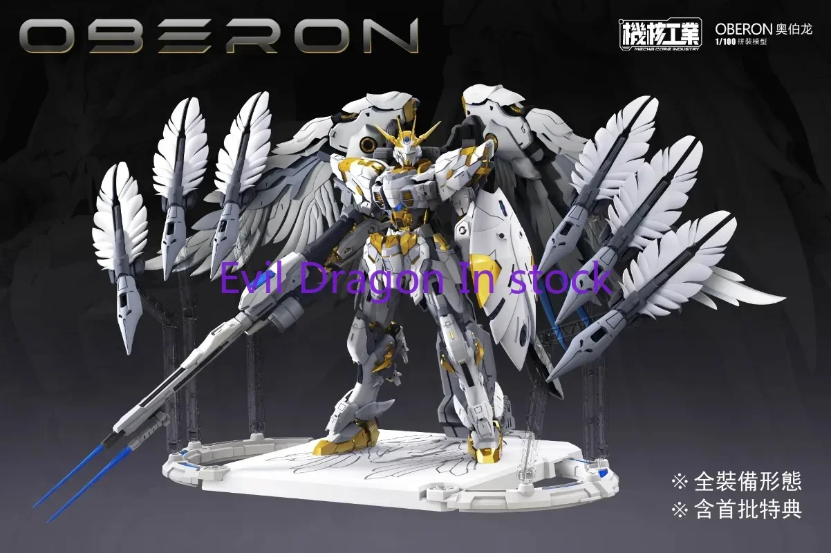 ในสต็อก Mecha Core Industries  - Model Kit Oberon บทวิจารณ์และราคา