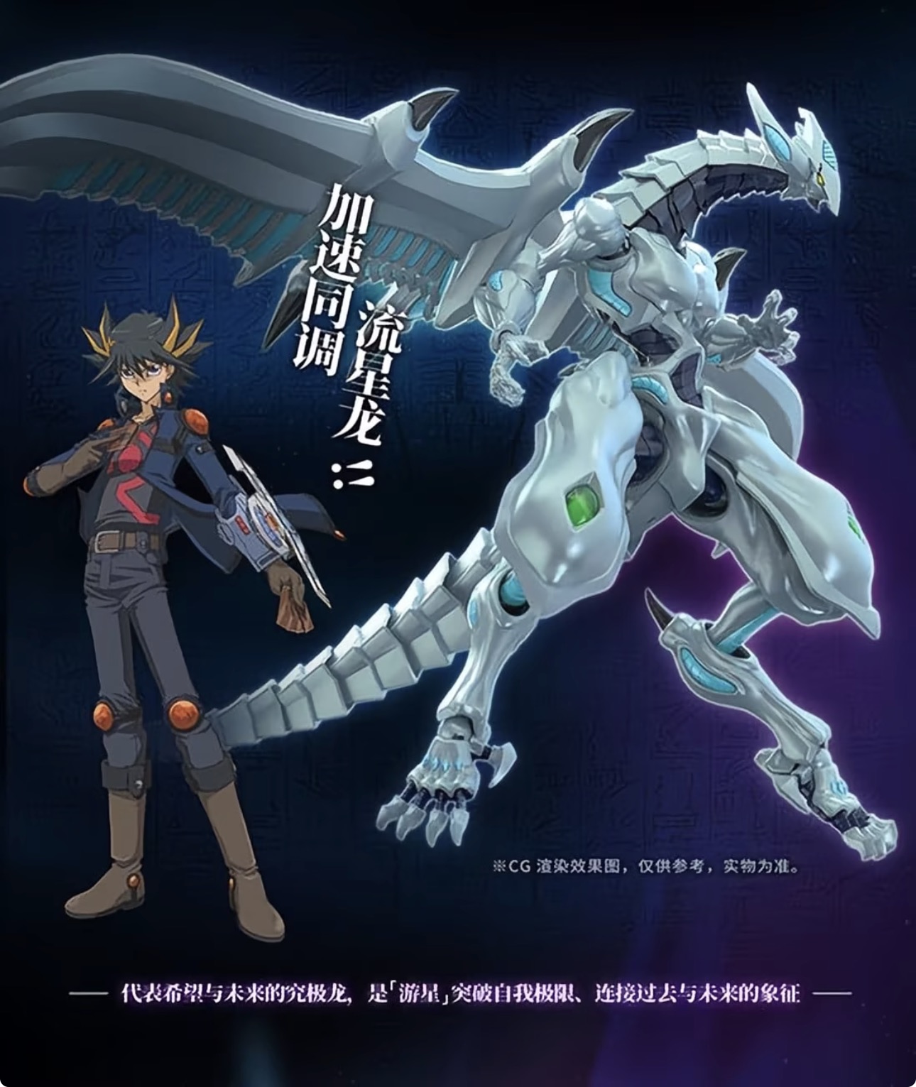 กายอิน ยูกิโอ! 5D's Shooting S - Model Kit Shooting Star Dragon บทวิจารณ์และราคา
