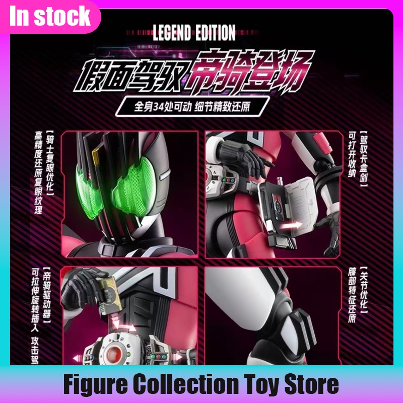 New Blokees Kamen Rider Legend - Model Kit Kamen Rider บทวิจารณ์และราคา