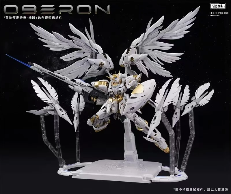 ในสต็อก Mecha Core Industry Mg - Model Kit Oberon บทวิจารณ์และราคา