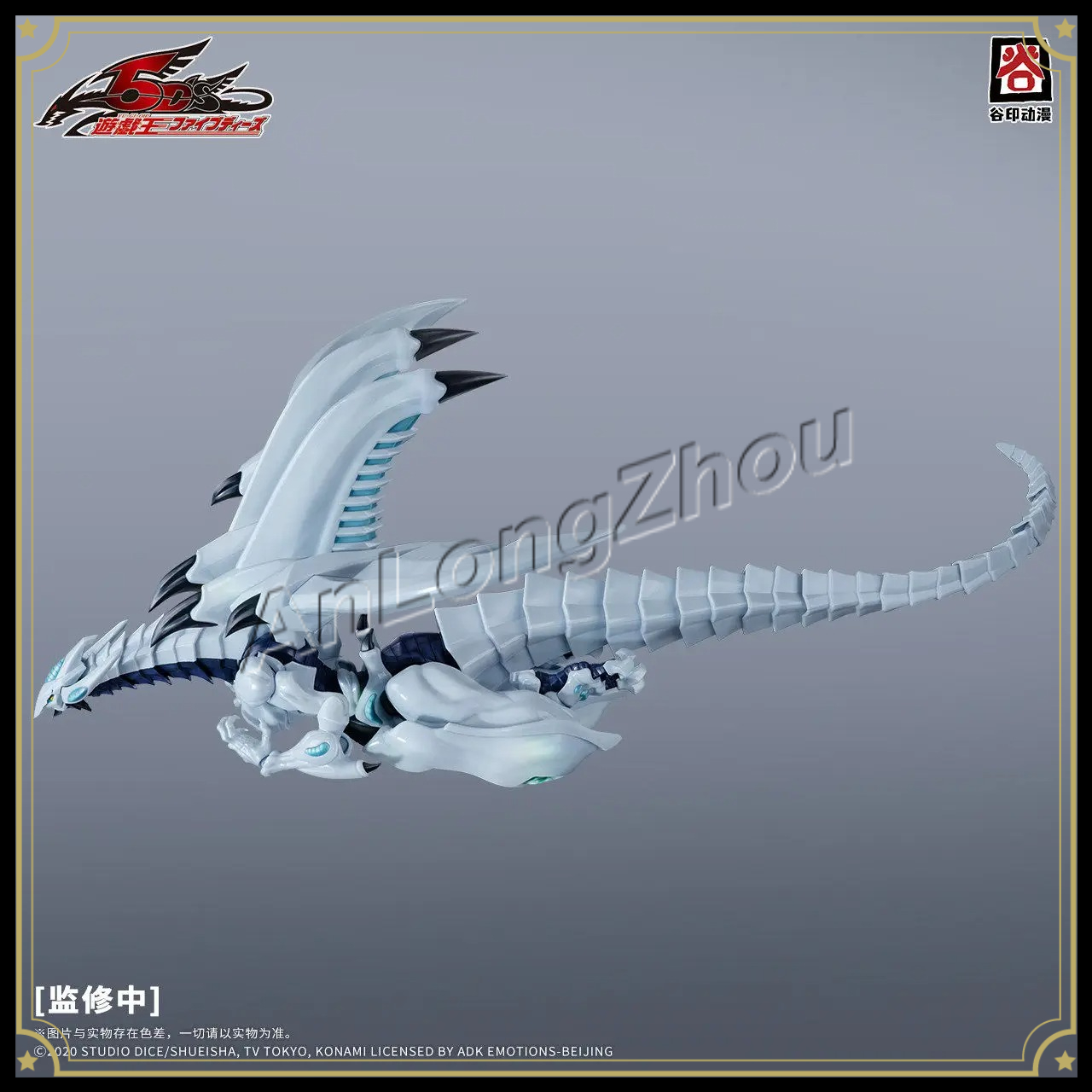 มีสินค้าในสต็อก ของแท้ GUYIN Y - Model Kit Shooting Star Dragon บทวิจารณ์และราคา
