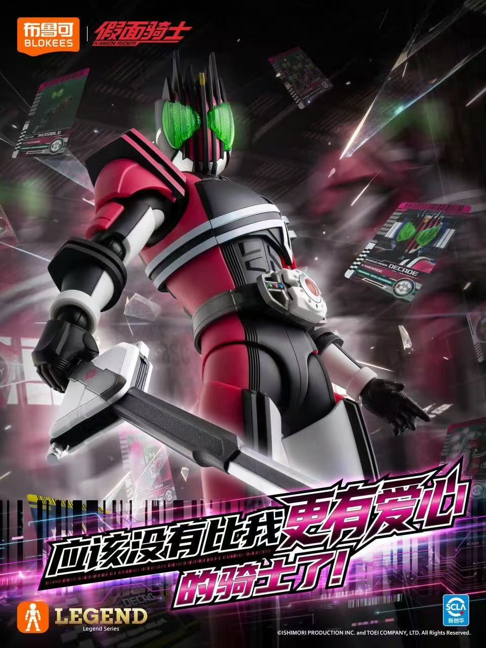 บล็อกกี้ส์ คาเมนไรเดอร์ เดคเคด - Model Kit Kamen Rider บทวิจารณ์และราคา