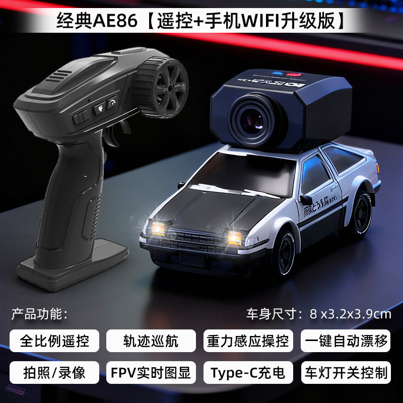 รถบังคับวิทยุ RC รุ่น AE86 รถบ - Model Kit Ae86 บทวิจารณ์และราคา