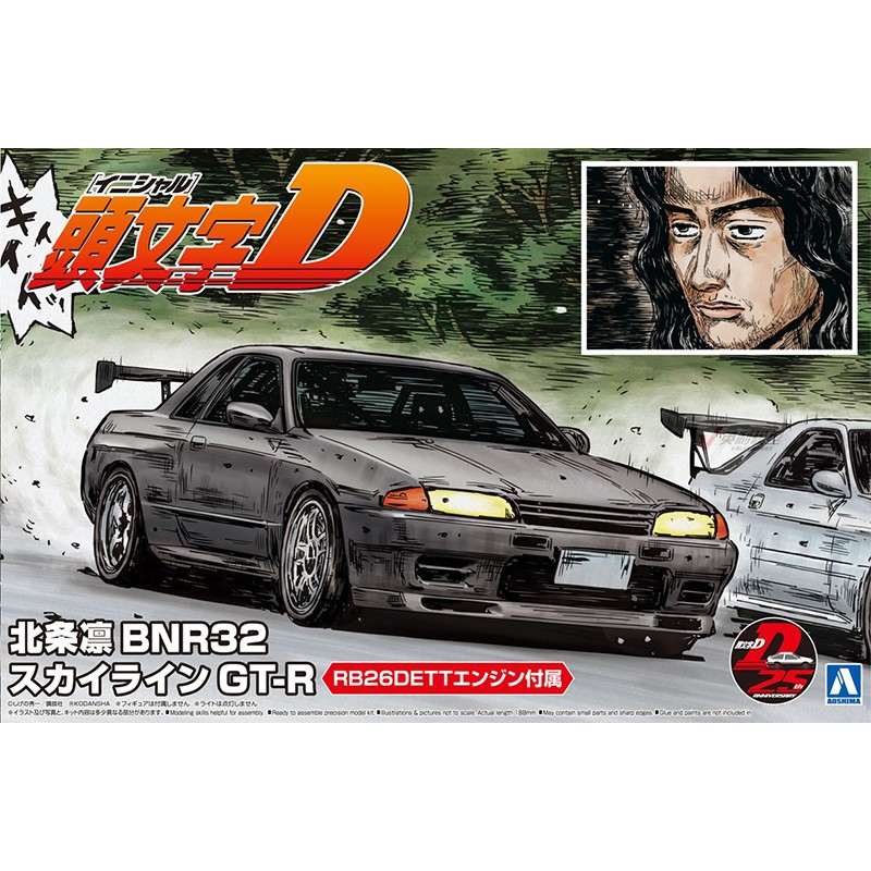 โมเดลประกอบสำเร็จรูป Aoshima 1 - Model Kit Ae86 บทวิจารณ์และราคา
