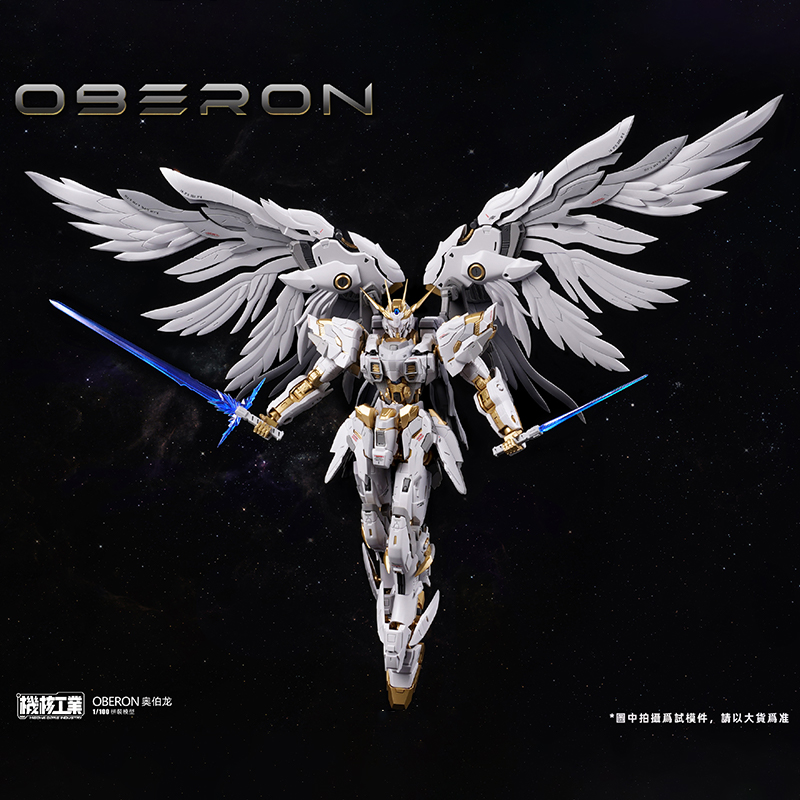 [ในสต็อก] Mecha Core Industrie - Model Kit Oberon บทวิจารณ์และราคา