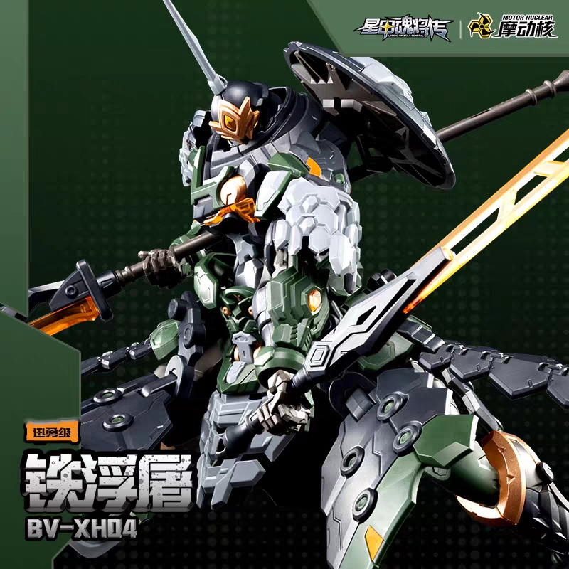 โมเดลประกอบเหล็กกล้าขนาด 1/144 - Model Kit Shooting Star Dragon บทวิจารณ์และราคา
