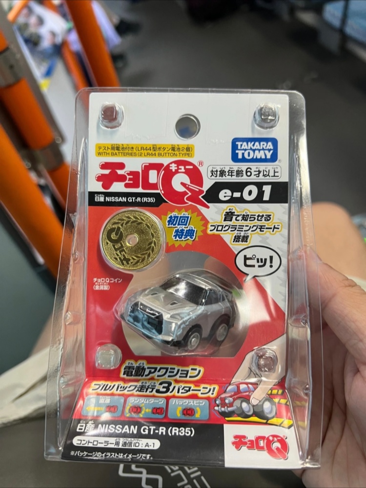 รถโมเดล Tomica Choro Q แบบดึงถ - Model Kit Ae86 บทวิจารณ์และราคา