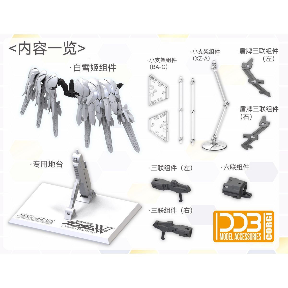 โมเดลประกอบ New Hot Ddb Xxxg-0 - Model Kit Kshatriya บทวิจารณ์และราคา