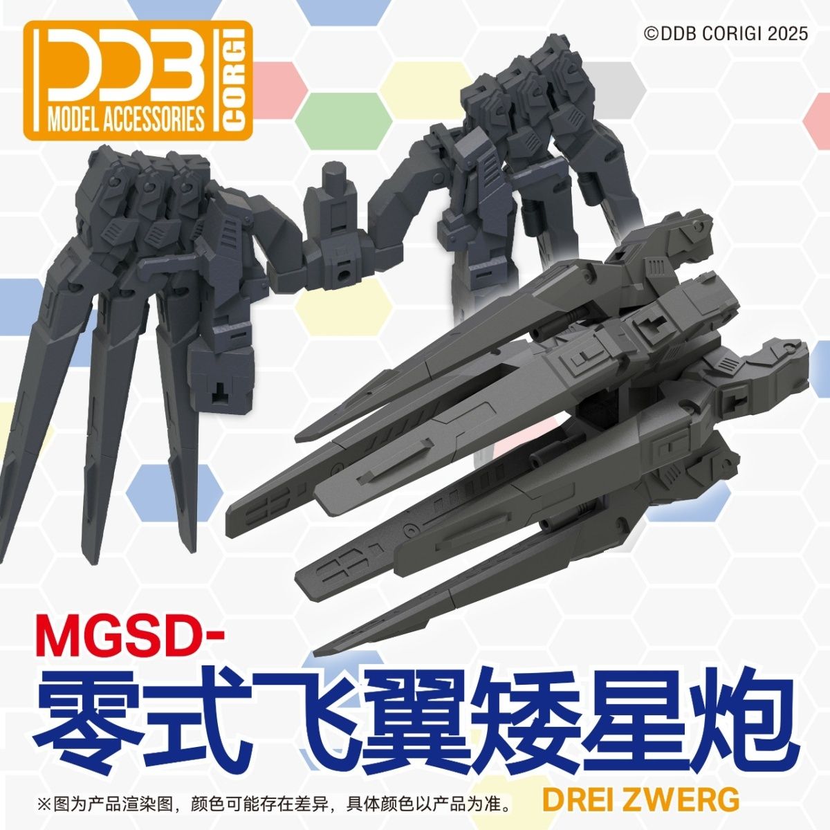 โมเดลประกอบ New Hot Ddb Xxxg-0 - Model Kit Kshatriya บทวิจารณ์และราคา